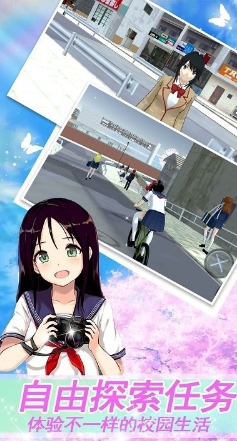  樱花高校模拟少女手机版