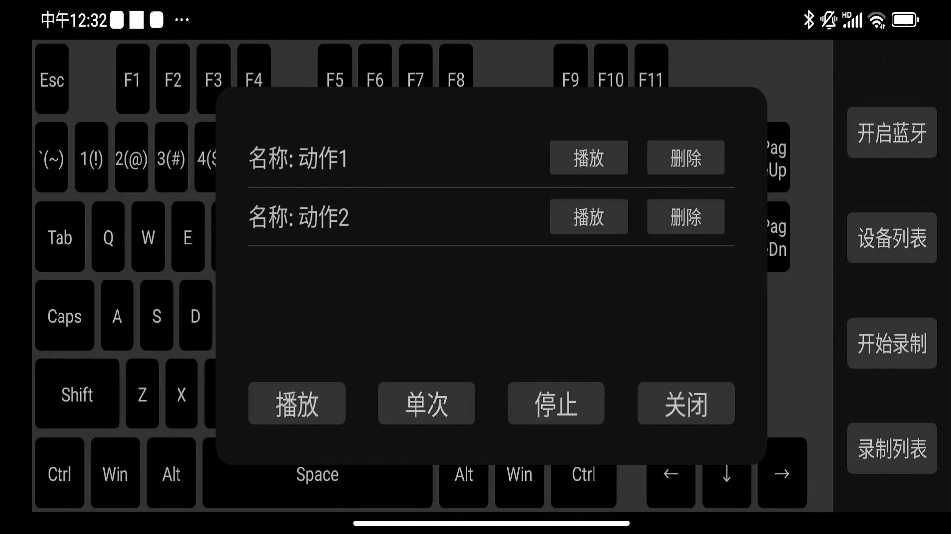  蓝牙键盘app中文版