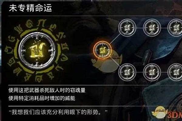 魔古命运符文如何获取